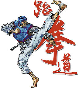 跆拳道馆
