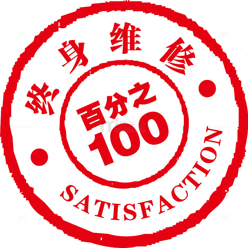 终身维修复古标签