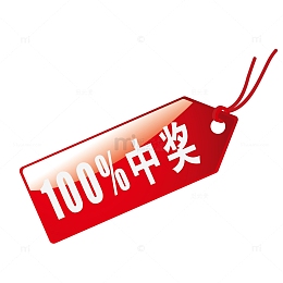 红色漂浮标签矢量装饰