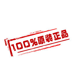 红色原装正品标签
