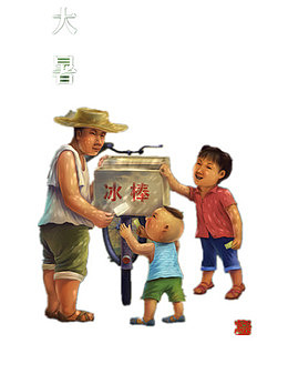 大暑