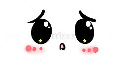 撒娇卖萌表情免抠素材