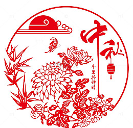 中秋节传统花纹