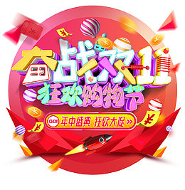 奋战双11字体
