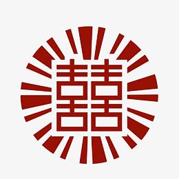 png圆形双喜pngpng红色囍字剪纸png图pngpng创意喜字帖素材图pngpng