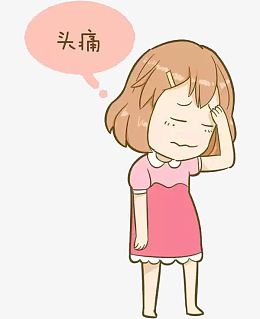 头痛的女生