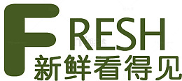 新鲜看得见