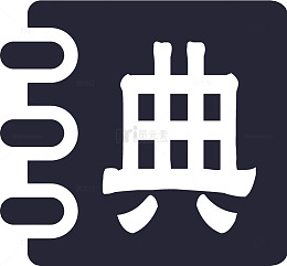 育儿宝典