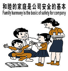 矢量家庭和睦素材