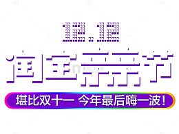 今年最后嗨一波