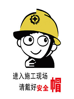 实物安全帽