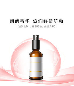 化妆品海报