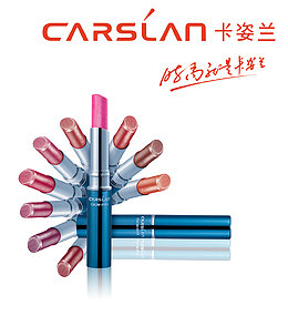 卡姿兰系列口红