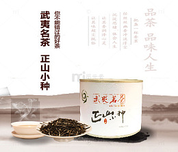 武夷山名茶
