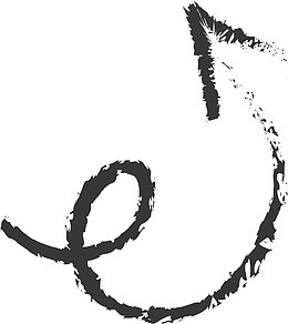 手绘弯曲的矢量箭头图