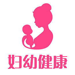 妇幼健康标志
