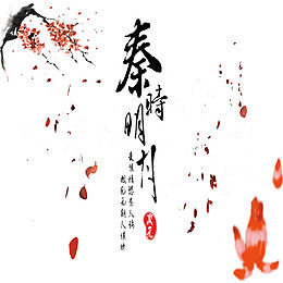 复古秦时明月人物
