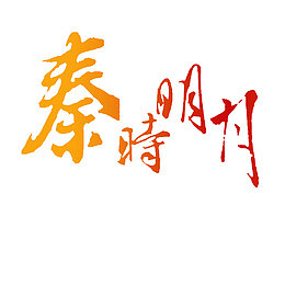 简约秦时明月人物