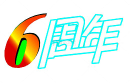 6周年素材