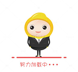 西装加载图