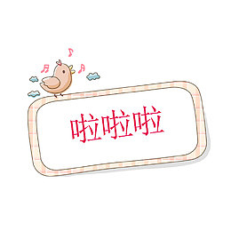 小鸟边框