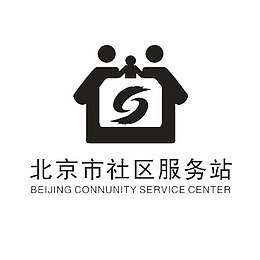 社区服务站标志