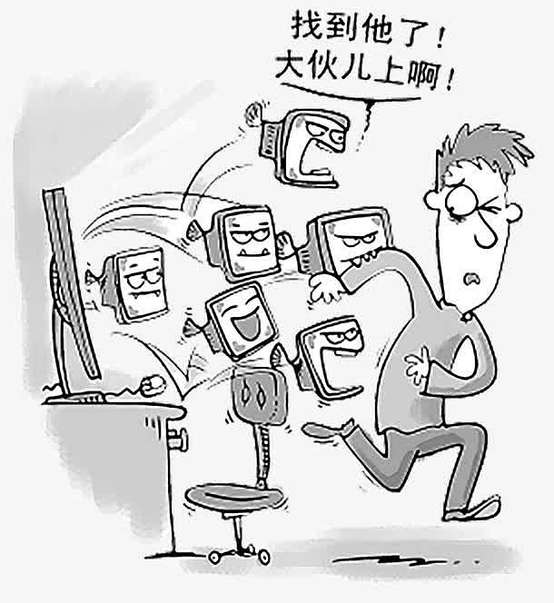 手绘插画网络暴力
