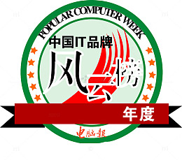 风云榜艺术字PNG素材