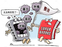 手绘网络暴力