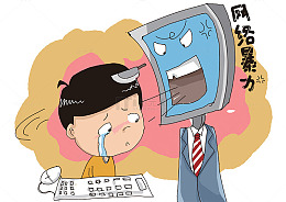 卡通网络暴力