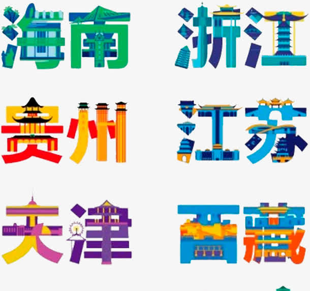 关键词 : 地区,字体设计,字体排版,艺术字[声明] 觅元素所有素材为