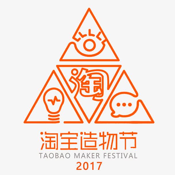 2017淘宝造物节平面logo