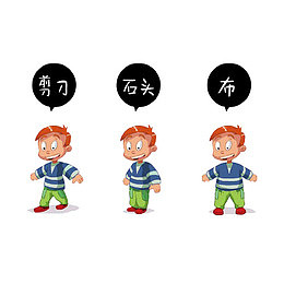 卡通石头剪子布