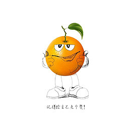 卡通手绘香橙竖大拇指