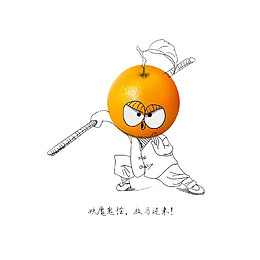 卡通手绘拿棍子的少林橙子