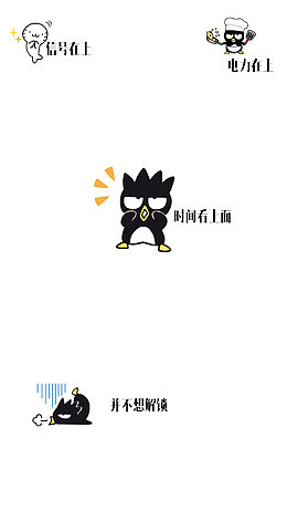 卡通锁屏
