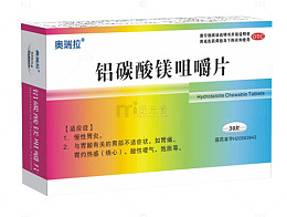 奥瑞拉铝碳酸镁咀嚼片