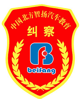 纠察臂章