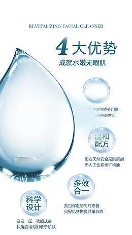 蓝色大水珠化妆品背景