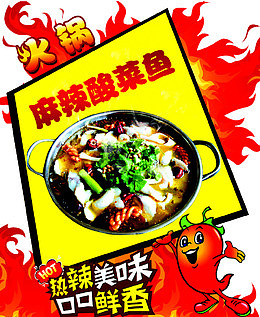 麻辣火锅