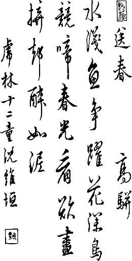 古代诗歌素材