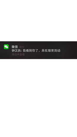仿明星短信锁屏