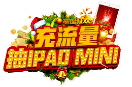 充流量抽奖