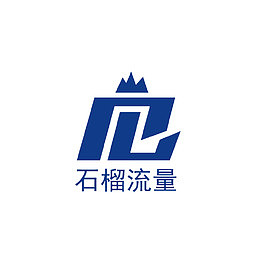 石榴流量