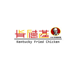 肯德基炸鸡标志