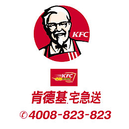 肯德基宅急送标志