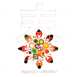 春节团年饭