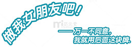 情人节告白文案