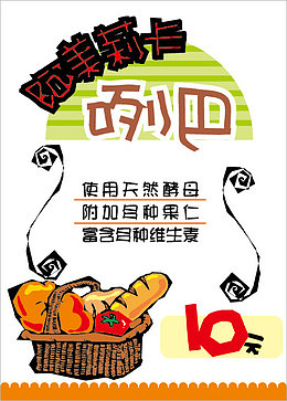 商场超市活动宣传pop