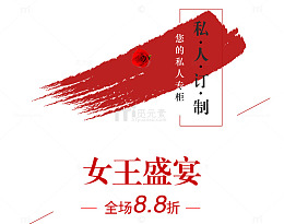 女王盛宴